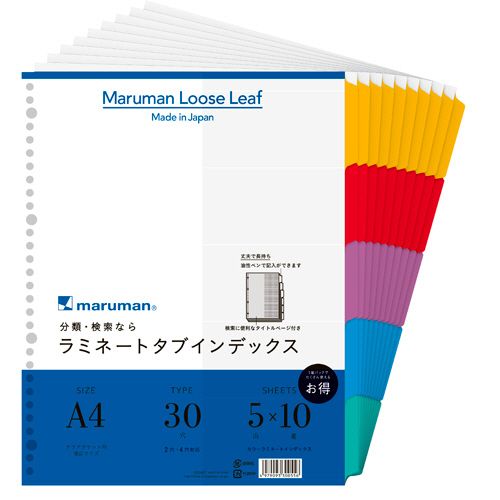 【送料無料】【個人宅届け不可】【法人（会社 企業）様限定】クリアポケット専用 ラミネートタブインデックス A4ワイド 30穴 5色5山 扉紙 1パック(10組)