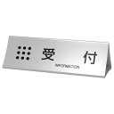 【送料無料】【個人宅届け不可】【法人(会社・企業)様限定】受付プレート シルバー 1個