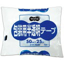 【送料無料】【個人宅届け不可】【法人(会社・企業)様限定】包装用半透明テープ 50mm×25m 1セット(30巻)