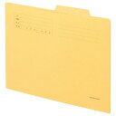 【送料無料】【個人宅届け不可】【法人(会社・企業)様限定】個別フォルダー A4 イエロー 1セット(100冊:10冊×10パック)