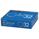 【送料無料】【個人宅届け不可】【法人(会社・企業)様限定】カードリング 内径32mm 1セット(100個:10個×10パック)
