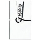 【送料無料】【個人宅届け不可】【法人(会社・企業)様限定】黒白5本 御霊前上柾紙 奉書紙 ハス型入 1セット(10枚)