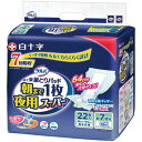 【送料無料】【個人宅届け不可】【法人(会社・企業)様限定】サルバ あて楽尿とりパッド 朝まで1枚夜用スーパー 1セット(66枚:22枚×3パック)(4)