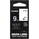 【送料無料】【個人宅届け不可】【法人(会社・企業)様限定】NAME LAND スタンダードテープ 9mmx8m 白/黒文字 1セット(5個)