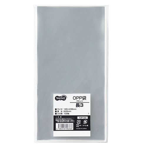 【送料無料】【個人宅届け不可】【法人（会社・企業）様限定】OPP袋　フラット　長3　120×235mm　1セット(1000枚:100枚×10パック)