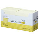 【送料無料】【個人宅届け不可】【法人(会社・企業)様限定】ふせん ノート 75×75mm イエロー 1セット(30冊:10冊×3パック)