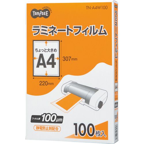 【送料無料】【個人宅届け不可】【法人(会社・企業)様限定】ラミネートフィルム ちょっと大きめA4 グロス(つや) 100μ 1セット(500枚:100枚×5パック) 【送料無料】【個人宅届け不可】【法人(会社・企業)様限定】ラミネートフィルム ちょっと大きめA4 グロス(つや) 100μ 1セット(500枚:100枚×5パック)
