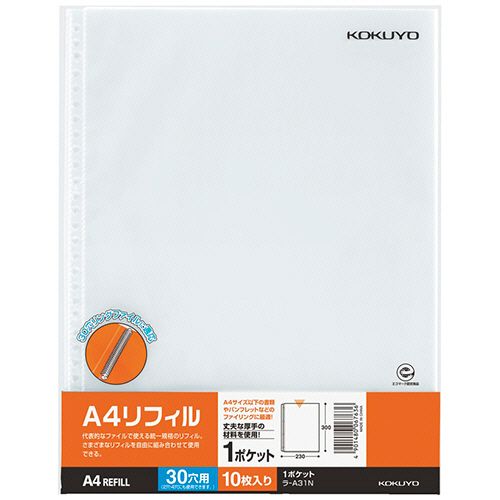 【送料無料】【個人宅届け不可】【法人（会社・企業）様限定】クリヤーポケット A4リフィル 1ポケット A4タテ 2・4・30穴 1セット(100枚:10枚×10パック)