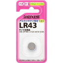 【送料無料】【個人宅届け不可】【法人(会社・企業)様限定】MAXELL アルカリボタン電池 1.5V 1セット(5個)【イージャパンモール】