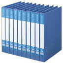 【送料無料】【個人宅届け不可】【法人(会社・企業)様限定】リングファイル A4タテ 2穴 200枚 リング内径25mm背幅30mmブルー 1セット(10冊)