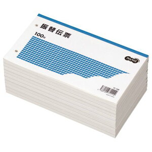 【送料無料】【個人宅届け不可】【法人(会社・企業)様限定】振替伝票 タテ106×ヨコ188mm 100枚 1セット(10冊)