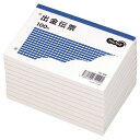 【送料無料】【個人宅届け不可】【法人(会社・企業)様限定】出金伝票 B7ヨコ型 100枚 1セット(10冊)