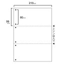 【送料無料】【個人宅届け不可】【法人(会社・企業)様限定】スマイル用LBP用紙 A4汎用白紙 3分割 6穴 1セット(1000枚:500枚x2箱)