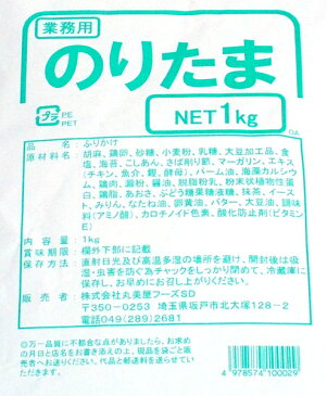 【キャッシュレス5％還元】【送料無料】★まとめ買い★　丸美屋　のりたま（業務用）　1Kg　×10個【イージャパンモール】