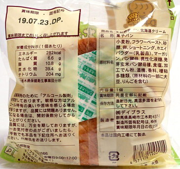 【キャッシュレス5％還元】デイプラス　天然酵母パン北海道クリーム【イージャパンモール】
