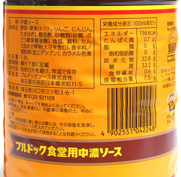 ★まとめ買い★　ブルドック　中濃ソース　食堂用　1.8L　×6個【イージャパンモール】 2