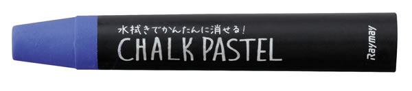 RF チョークパステル ウルトラマリン LBCP90AD【返品・交換・キャンセル不可】【イージャパンモール】
