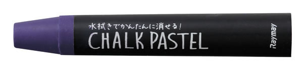 RF チョークパステル ダークパープル LBCP90VD【返品・交換・キャンセル不可】【イージャパンモール】