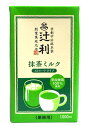 ★まとめ買い★　片岡　辻利　リキッド抹茶ミルク（ストレート）　1L　×6個【イージャパンモール】