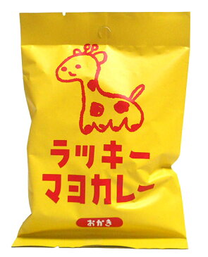 三真　ラッキーマヨカレーおかき40g【イージャパンモール】