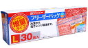 大和 WジッパーフリーザーバックL 30枚【イージャパンモール】(3)