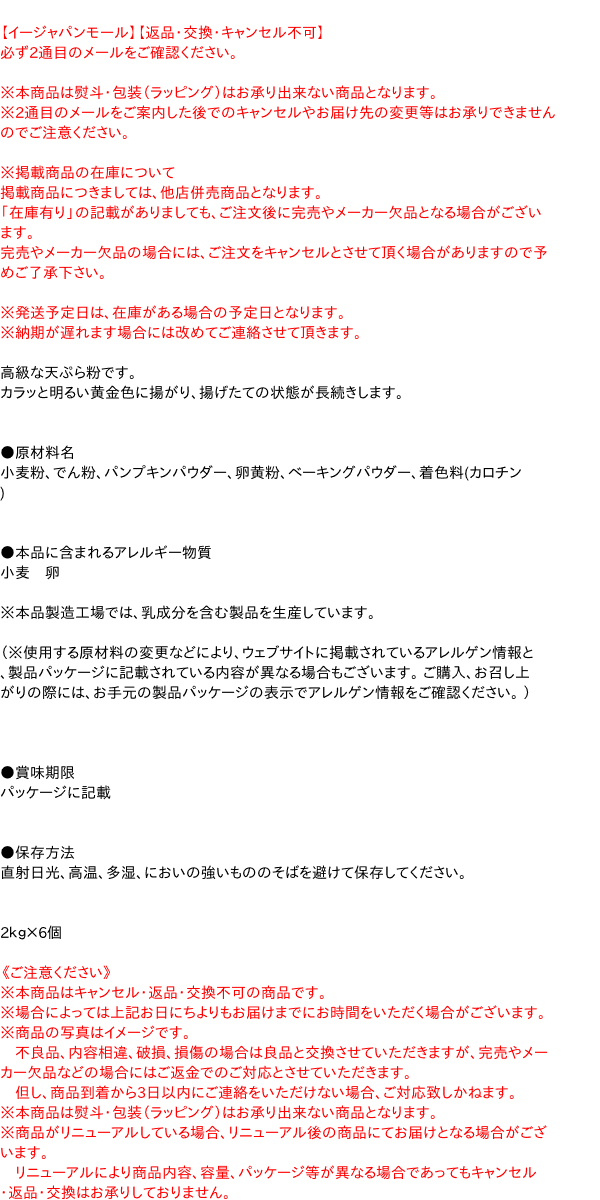 【送料無料】★まとめ買い★　昭和　黄金天粉　2Kg　×6個【イージャパンモール】 3