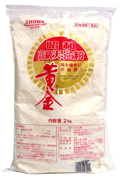 昭和　黄金天粉　2Kg【イージャパンモール】