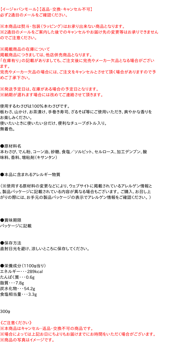 チポトレランチ 15オンス、ウィッシュボーンチポトレランチドレッシング、15液量オンス Chipotle Ranch 15 Oz, Wish-Bone Chipotle Ranch Dressing, 15 FL oz