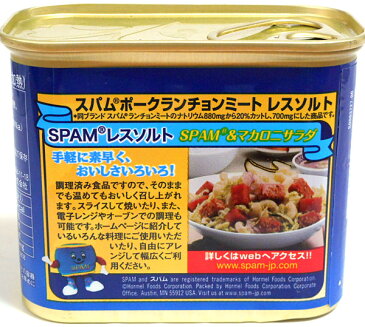 【キャッシュレス5%還元】★まとめ買い★ ホーメル スパム 20%レスソルト 340g ×12個【イージャパンモール】