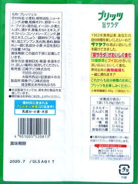 ★まとめ買い★　グリコ　プリッツ旨サラダ(9袋)143g　×6個【イージャパンモール】