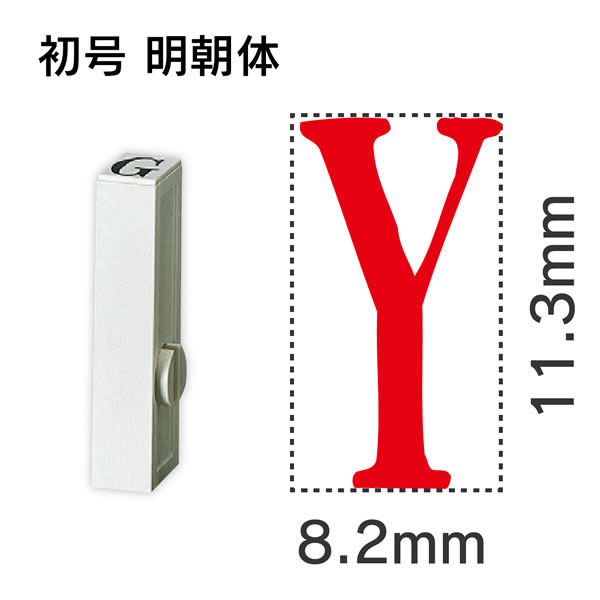 【イージャパンモール】 必ず2通目のメールをご確認ください。※商品はご注文（ご決済）後、2-3営業日で発送（土・日・祝日除く）となります。※配送業者と契約がないため、送付先が北海道・沖縄・離島の場合キャンセルとさせていただきます。※発送予定日は、在庫がある場合の予定日となります。 ※在庫がない場合には、キャンセルとさせて頂きます。 ※納期が遅れます場合には改めてご連絡させて頂きます。※商品の写真はイメージです。 ※お手元に届く商品は、商品名に記載してある色・柄・サイズ・型番の商品が届きます。 　ご注文のキャンセルおよびご返品がお承りできない商品となるため、ご注文の際には必ずご確認ください。 ※本商品はのし・ラッピング包装はお承りできない商品となります。ワンタッチで連結ができ、切り離しも自由自在です。異なるサイズでも連結ができ、多様な表記が可能。多彩なサイズをそろえた「ジョイント式スタンプ」。 ■原産国 日本 ■本体サイズ縦×本体サイズ横×本体サイズ高さ（単位：mm） 16×12×61 ■本体重量（単位：g） 9【メーカー・製造または販売元】サンビー【広告文責】株式会社イージャパンアンドカンパニーズ 072-875-6666《ご注意ください》 ※商品がリニューアルしている場合、リニューアル後の商品をお届けします。 場合によっては上記お日にちよりもお届けまでにお時間をいただく場合がございます。 ※本商品は、キャンセル・返品・交換・はお受けできません。 　不良品、内容相違、破損、損傷の場合は良品と交換いたします。 　但し、商品到着から3日以内にご連絡をいただけない場合、交換いたしかねますのでご注意ください。 ※商品がリニューアルしている場合、リニューアル後の商品をお届けします。 　リニューアル後商品のお届けについてのキャンセル返品交換は出来ません。 　リニューアルにより商品内容、容量、パッケージ等が異なる場合がございます。 ※ご注文をご確認および承らせて頂いた後に、欠品やメーカー廃盤等で商品がご用意出来ない場合は、該当商品をキャンセルとさせて頂きます。