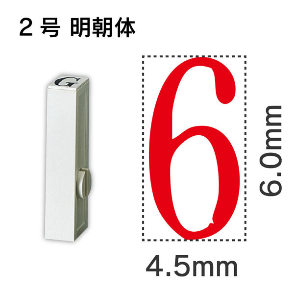 【イージャパンモール】 必ず2通目のメールをご確認ください。※商品はご注文（ご決済）後、2-3営業日で発送（土・日・祝日除く）となります。※配送業者と契約がないため、送付先が北海道・沖縄・離島の場合キャンセルとさせていただきます。※発送予定日は、在庫がある場合の予定日となります。 ※在庫がない場合には、キャンセルとさせて頂きます。 ※納期が遅れます場合には改めてご連絡させて頂きます。※商品の写真はイメージです。 ※お手元に届く商品は、商品名に記載してある色・柄・サイズ・型番の商品が届きます。 　ご注文のキャンセルおよびご返品がお承りできない商品となるため、ご注文の際には必ずご確認ください。 ※本商品はのし・ラッピング包装はお承りできない商品となります。ワンタッチで連結ができ、切り離しも自由自在です。異なるサイズでも連結ができ、多様な表記が可能。多彩なサイズをそろえた「ジョイント式スタンプ」。 ■原産国 日本 ■本体サイズ縦×本体サイズ横×本体サイズ高さ（単位：mm） 10×7×61 ■本体重量（単位：g） 5【メーカー・製造または販売元】サンビー【広告文責】株式会社イージャパンアンドカンパニーズ 072-875-6666《ご注意ください》 ※商品がリニューアルしている場合、リニューアル後の商品をお届けします。 場合によっては上記お日にちよりもお届けまでにお時間をいただく場合がございます。 ※本商品は、キャンセル・返品・交換・はお受けできません。 　不良品、内容相違、破損、損傷の場合は良品と交換いたします。 　但し、商品到着から3日以内にご連絡をいただけない場合、交換いたしかねますのでご注意ください。 ※商品がリニューアルしている場合、リニューアル後の商品をお届けします。 　リニューアル後商品のお届けについてのキャンセル返品交換は出来ません。 　リニューアルにより商品内容、容量、パッケージ等が異なる場合がございます。 ※ご注文をご確認および承らせて頂いた後に、欠品やメーカー廃盤等で商品がご用意出来ない場合は、該当商品をキャンセルとさせて頂きます。