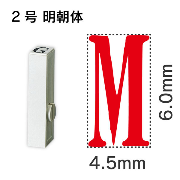 【イージャパンモール】 必ず2通目のメールをご確認ください。※商品はご注文（ご決済）後、2-3営業日で発送（土・日・祝日除く）となります。※配送業者と契約がないため、送付先が北海道・沖縄・離島の場合キャンセルとさせていただきます。※発送予定日は、在庫がある場合の予定日となります。 ※在庫がない場合には、キャンセルとさせて頂きます。 ※納期が遅れます場合には改めてご連絡させて頂きます。※商品の写真はイメージです。 ※お手元に届く商品は、商品名に記載してある色・柄・サイズ・型番の商品が届きます。 　ご注文のキャンセルおよびご返品がお承りできない商品となるため、ご注文の際には必ずご確認ください。 ※本商品はのし・ラッピング包装はお承りできない商品となります。ワンタッチで連結ができ、切り離しも自由自在です。異なるサイズでも連結ができ、多様な表記が可能。多彩なサイズをそろえた「ジョイント式スタンプ」。 ■原産国 日本 ■本体サイズ縦×本体サイズ横×本体サイズ高さ（単位：mm） 10×7×61 ■本体重量（単位：g） 5【メーカー・製造または販売元】サンビー【広告文責】株式会社イージャパンアンドカンパニーズ 072-875-6666《ご注意ください》 ※商品がリニューアルしている場合、リニューアル後の商品をお届けします。 場合によっては上記お日にちよりもお届けまでにお時間をいただく場合がございます。 ※本商品は、キャンセル・返品・交換・はお受けできません。 　不良品、内容相違、破損、損傷の場合は良品と交換いたします。 　但し、商品到着から3日以内にご連絡をいただけない場合、交換いたしかねますのでご注意ください。 ※商品がリニューアルしている場合、リニューアル後の商品をお届けします。 　リニューアル後商品のお届けについてのキャンセル返品交換は出来ません。 　リニューアルにより商品内容、容量、パッケージ等が異なる場合がございます。 ※ご注文をご確認および承らせて頂いた後に、欠品やメーカー廃盤等で商品がご用意出来ない場合は、該当商品をキャンセルとさせて頂きます。