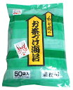 【送料無料】★まとめ買い★ 永谷園 業務用茶漬海苔4.7g×50 ×20個【イージャパンモール】