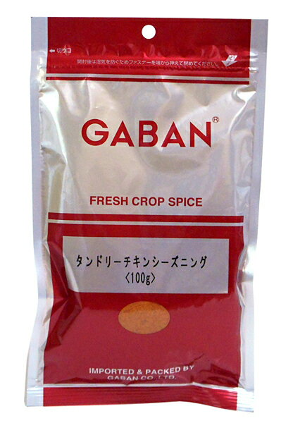 ★まとめ買い★ ギャバン タンドリーチキンシーズニング 100g ×10個【イージャパンモール】
