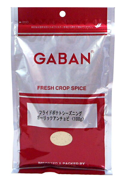 【送料無料】★まとめ買い★　ギャバン ポテトシーズニング ガーリックアンチョビ 100g　×10個【イージャパンモール】