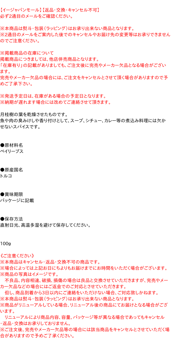 【キャッシュレス5％還元】ギャバン　ベイリーブス 原型 100g【イージャパンモール】