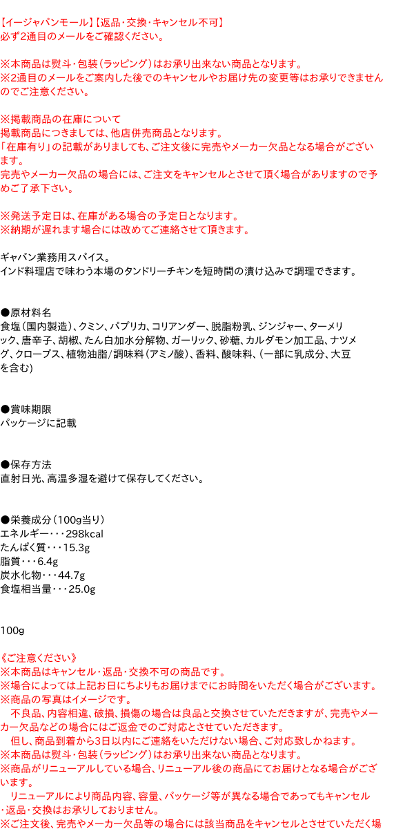 ヒガシマル醤油 ちょっとぞうすい とり 3袋入