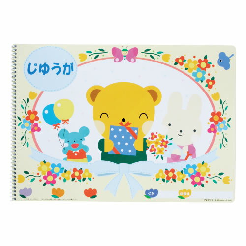 B4 Size - じゆうがちょう　B4　プレゼント【返品・交換・キャンセル不可】【イージャパンモール】