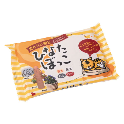 ひなたぼっこ　テラコッタ【返品・交換・キャンセル不可】【イージャパンモール】
