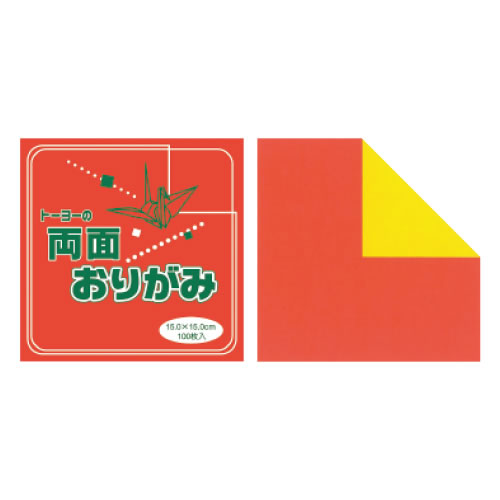 単色両面おりがみ15cm　緑／赤【返品・交換・キャンセル不可】【イージャパンモール】