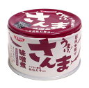 【キャッシュレス5％還元】SSK　うまい!さんま味噌煮150g【イージャパンモール】