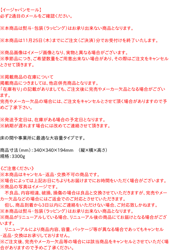 【キャッシュレス5％還元】サトウ　丸餅入り鏡餅3300g【イージャパンモール】