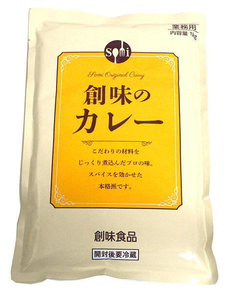 【イージャパンモール】【返品・交換・キャンセル不可】 必ず2通目のメールをご確認ください。 ※本商品は熨斗・包装（ラッピング）はお承り出来ない商品となります。 ※2通目のメールをご案内した後でのキャンセルやお届け先の変更等はお承りできませんのでご注意ください。※商品はご注文（ご決済）後、3-5営業日で発送（土・日・祝日除く）となります。※配送業者と契約がないため、送付先が北海道・沖縄・離島の場合キャンセルとさせていただきます。※掲載商品の在庫について 掲載商品につきましては、他店併売商品となります。 「在庫有り」の記載がありましても、ご注文後に完売やメーカー欠品となる場合がございます。 完売やメーカー欠品の場合には、ご注文をキャンセルとさせて頂く場合がありますので予めご了承下さい。 ※発送予定日は、在庫がある場合の予定日となります。 ※納期が遅れます場合には改めてご連絡させて頂きます。牛肉のフォンをベースに「香ばしい特製ルー」と「ソテーして甘さを引き出した玉ねぎ」、 「芳醇なスパイス」を煮込んだ本格的なカレーソースです。 ●原材料名 玉ねぎ、動物油脂、小麦粉、糖類(砂糖、果糖ぶどう糖液糖）、牛肉、カレー粉、食塩、ビーフペースト、ウスターソース、にんじんピューレ、チャツネ、香辛料、ガーリックペスト、オニオンパウダー、粉末醤油、デキストリン、醗酵調味料、 酵母エキス、植物油脂/調味料(アミノ酸等）、カラメル色素、増粘剤(加工エデプン）、酸味料、香料、(一部小麦・牛肉・大豆・豚肉・りんご含む） ●賞味期限 パッケージに記載 ●保存方法 直射日光を避け、常温で保存してください。 ●栄養成分（100g当り） エネルギー・・・117kcal たんぱく質・・・2.1g 脂質・・・7.0g 炭水化物・・・11.5g 食塩相当量・・・1.7g 1kg【メーカー・製造または販売元】株式会社創味食品075-612-3333【広告文責】株式会社イージャパンアンドカンパニーズ 072-875-6666《ご注意ください》 ※本商品はキャンセル・返品・交換不可の商品です。 ※場合によっては上記お日にちよりもお届けまでにお時間をいただく場合がございます。 ※商品の写真はイメージです。 　不良品、内容相違、破損、損傷の場合は良品と交換させていただきますが、完売やメーカー欠品などの場合にはご返金でのご対応とさせていただきます。 　但し、商品到着から3日以内にご連絡をいただけない場合、ご対応致しかねます。 ※本商品は熨斗・包装（ラッピング）はお承り出来ない商品となります。 ※商品がリニューアルしている場合、リニューアル後の商品にてお届けとなる場合がございます。 　リニューアルにより商品内容、容量、パッケージ等が異なる場合であってもキャンセル・返品・交換はお承りしておりません。 ※ご注文後、完売やメーカー欠品等の場合には該当商品をキャンセルとさせていただく場合がありますので予めご了承ください。[関連キーワード：食品　レトルト　カレー　牛肉　辛い　スパイシー　手軽　業務用]★まとめ買い★　創味　創味のカレー レトルトパウチ　1Kg　×10個　はコチラ　>>【イージャパンショッピングモール】内のみのお買い物は、送料一律でどれだけ買っても同梱する事が出来ます。※ただし、一部地域（北海道・東北・沖縄）は除きます。※商品に記載されています【イージャパンショッピングモール】の表記を必ずご確認下さい。【イージャパンショッピングモール】の表記以外で記載されている商品に関しまして、一緒にお買い物は出来ますが、別途送料を頂戴します。また、別便でのお届けとなりますのでご了承下さい。※全商品、各商品説明に記載されています注意書きを必ずお読み下さい。※それぞれの【○○館】ごとに、送料等ルールが異なりますので、ご注意下さい。※ご注文確認メールは2通送信されます。送料等の変更がございますので、当店からのご注文確認メール（2通目)を必ずご確認ください。