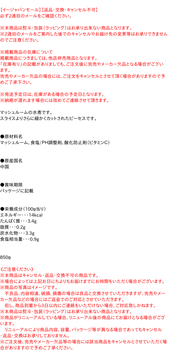 MYクッキングソース　ドミグラスソース　285g缶　 送料別