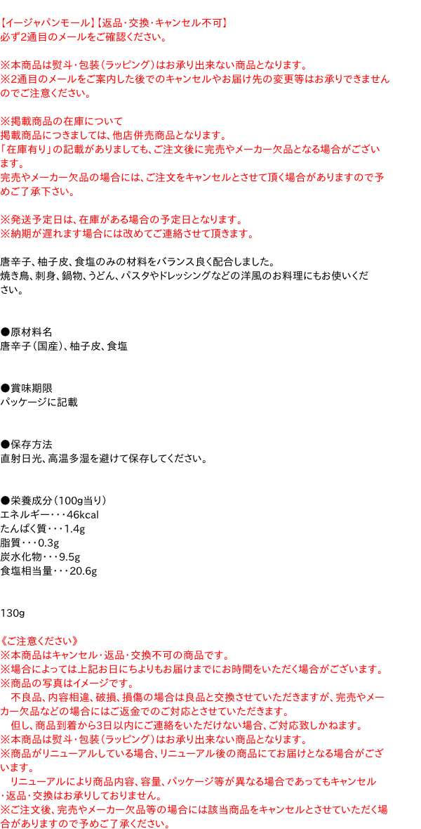 ����Х󡡶彣�� ͮ�ҥ����硼��130g�ڥ�������ѥ�⡼���