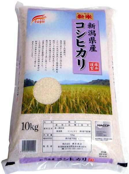 藤井 新潟県産コシヒカリ(国産)10Kg