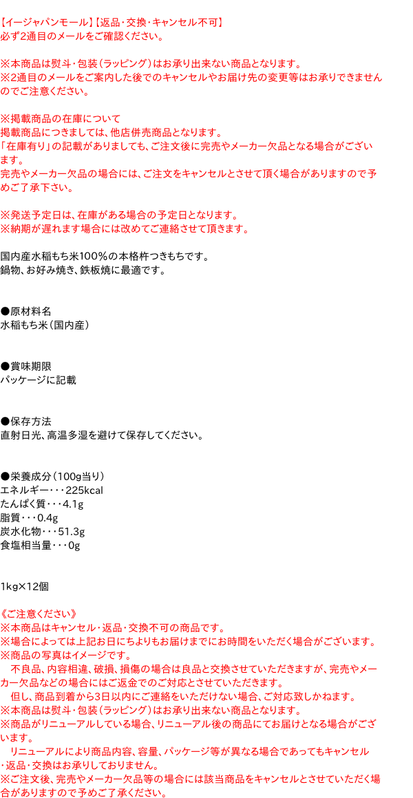 コジマフーズ　玄米葛クリーム　200g　x2個セット