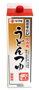 【送料無料】★まとめ買い★　ヤマキ　R関西風うどんつゆ　紙パック　1．8L　×6個【イージャパンモール】