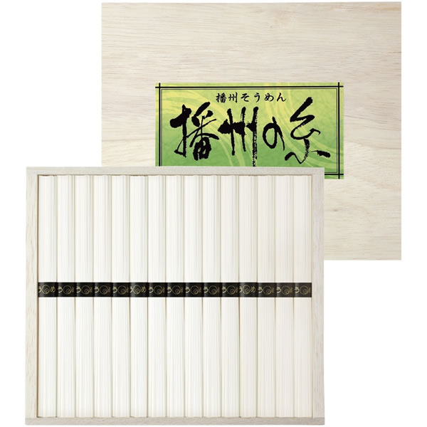 【送料無料】播州の糸　播州そうめん（木箱入）　FP−20【代引不可】【ギフト館】